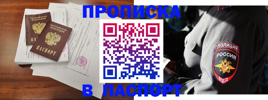 временная регистрация надежно в Серове