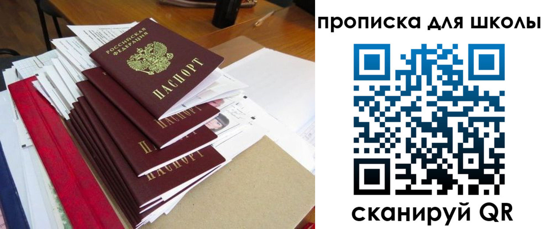 регистрация для дет. сада в Серове