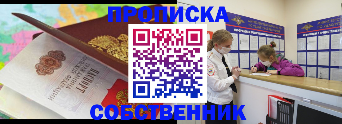 временная регистрация поиск в Серове