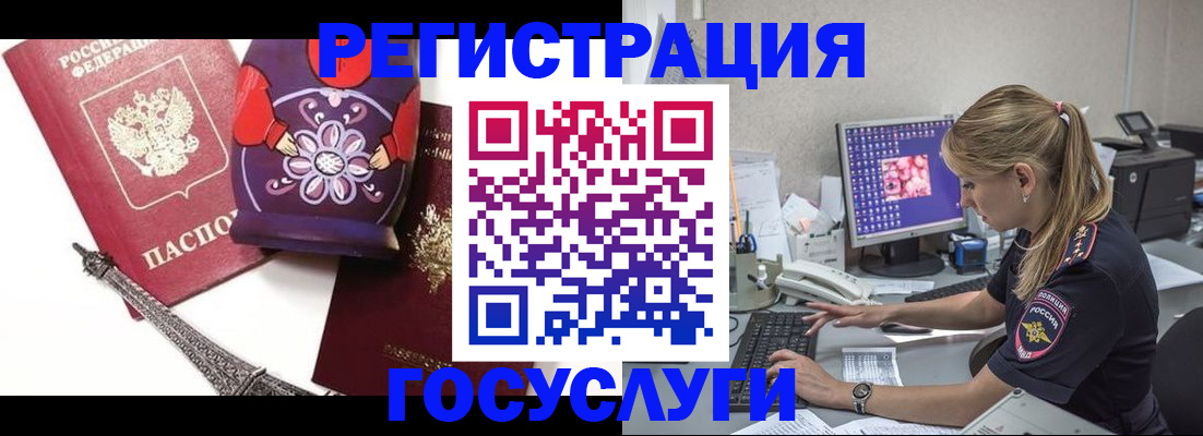 прописка от собственника в Серове