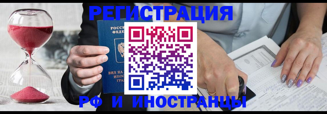 временная регистрация в квартире в Серове