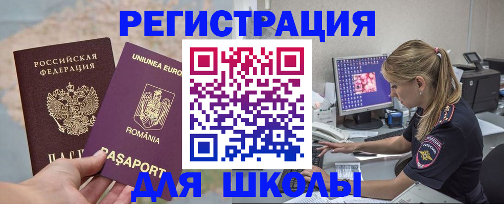 прописка паспорт в Серове