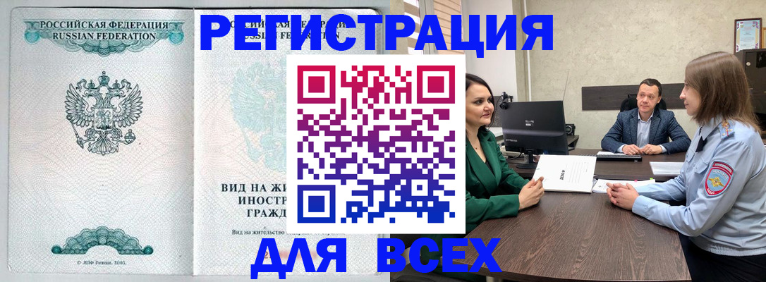 прописка ребенка в Серове