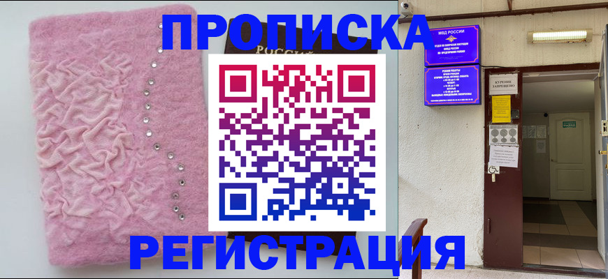 миграционный учет в Серове