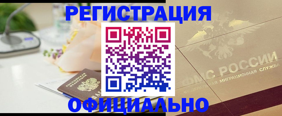 прописка для кредита в Серове